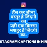 1000+ Best Instagram Captions In Hindi (2023)